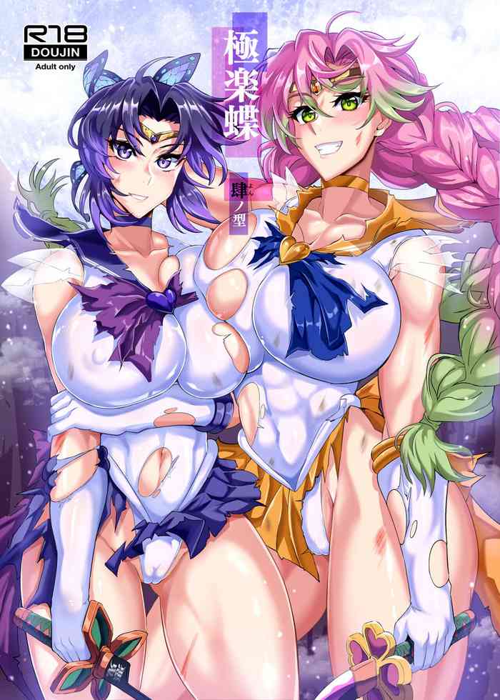 Gokurakuchou Yon no Kata | Paradise Butterfly Fourth Form {Doujins.com}