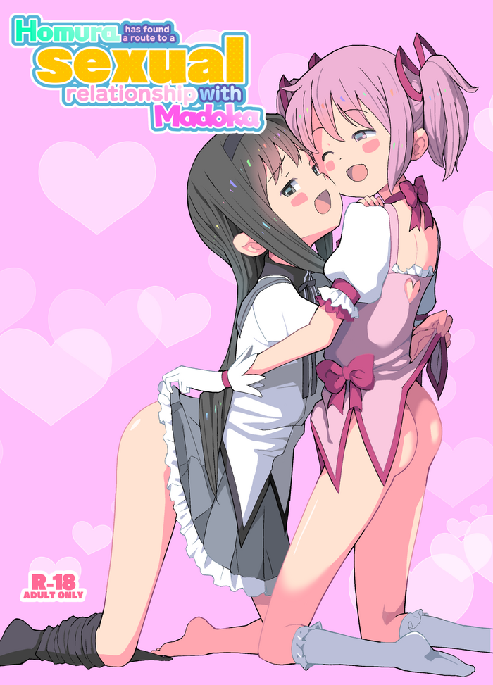 Madoka to Seiteki Kankei ni Naru Route o Mitsuketa Homura-chan | Homura has found a route to a sexual relationship with Madoka.